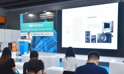 智能家居未來發(fā)展趨勢(shì)與2021 GEBT創(chuàng)新技術(shù)產(chǎn)品獎(jiǎng)揭曉
